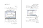 دانلود کتاب راهنمای کاربردی نرم افزار مجید چروده (PDF📁) 220 صفحه-1