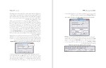 دانلود کتاب راهنمای کاربردی نرم افزار مجید چروده (PDF📁) 220 صفحه-1