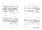 دانلود کتاب رسالت ادبیات چند مقاله کنستانتین فدین (PDF📁) 73 صفحه-1