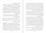 دانلود کتاب رسالت ادبیات چند مقاله کنستانتین فدین (PDF📁) 73 صفحه-1