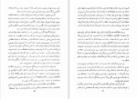 دانلود کتاب رسالت ادبیات چند مقاله کنستانتین فدین (PDF📁) 73 صفحه-1