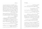 دانلود کتاب رستاخیز لئو تولستوی (PDF📁) 639 صفحه-1