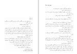 دانلود کتاب رستاخیز لئو تولستوی (PDF📁) 639 صفحه-1