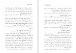 دانلود کتاب رستاخیز لئو تولستوی (PDF📁) 639 صفحه-1