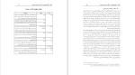 دانلود کتاب رنگ مسیب استوار (PDF📁) 96 صفحه-1