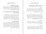 دانلود کتاب رهبری کسب و کار برایان تریسی (PDF📁) 114 صفحه-1