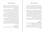 دانلود کتاب رهبری کسب و کار برایان تریسی (PDF📁) 114 صفحه-1