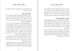 دانلود کتاب رهبری کسب و کار برایان تریسی (PDF📁) 114 صفحه-1