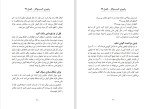 دانلود کتاب رهبری کسب و کار برایان تریسی (PDF📁) 114 صفحه-1