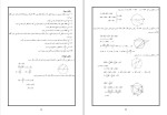 دانلود کتاب رهنمای معلم ریاضی صنف نهم (PDF📁) 263 صفحه-1