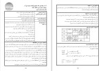 دانلود کتاب رهنمای معلم ریاضی صنف نهم (PDF📁) 263 صفحه-1