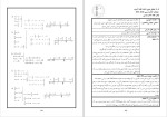 دانلود کتاب رهنمای معلم ریاضی صنف نهم (PDF📁) 263 صفحه-1