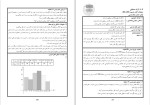 دانلود کتاب رهنمای معلم ریاضی صنف نهم (PDF📁) 263 صفحه-1