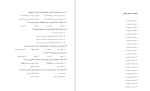 دانلود کتاب روانشناسی بالینی (PDF📁) 208 صفحه-1