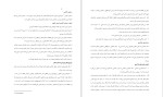 دانلود کتاب روانشناسی تربیتی (PDF📁) 134 صفحه-1