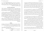 دانلود کتاب روانشناسی دین (PDF📁) 976 صفحه-1