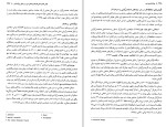 دانلود کتاب روانشناسی دین (PDF📁) 976 صفحه-1