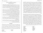 دانلود کتاب روانشناسی دین (PDF📁) 976 صفحه-1