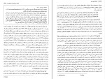 دانلود کتاب روانشناسی دین (PDF📁) 976 صفحه-1