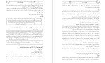 دانلود کتاب روانشناسی رشد (PDF📁) 217 صفحه-1