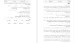 دانلود کتاب روانشناسی رشد (PDF📁) 217 صفحه-1