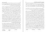 دانلود کتاب روانشناسی صنعتی و سازمانی (PDF📁) 243 صفحه-1