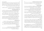 دانلود کتاب روانشناسی صنعتی و سازمانی (PDF📁) 243 صفحه-1