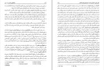 دانلود کتاب روانشناسی صنعتی و سازمانی (PDF📁) 243 صفحه-1