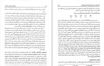 دانلود کتاب روانشناسی صنعتی و سازمانی (PDF📁) 243 صفحه-1