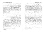 دانلود کتاب روانشناسی کودکان و نوجوانان استثنایی (PDF📁) 162 صفحه-1