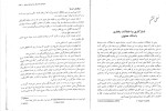 دانلود کتاب روانشناسی کودکان و نوجوانان استثنایی (PDF📁) 162 صفحه-1