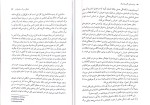 دانلود کتاب روان درمانی اگزیستانسیال یالوم (PDF📁) 672 صفحه-1