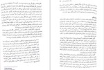 دانلود کتاب روان درمانی اگزیستانسیال یالوم (PDF📁) 672 صفحه-1