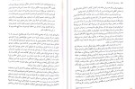 دانلود کتاب روان درمانی اگزیستانسیال یالوم (PDF📁) 672 صفحه-1