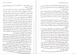 دانلود کتاب روان درمانی اگزیستانسیال یالوم (PDF📁) 672 صفحه-1