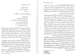 دانلود کتاب روان درمانی اگزیستانسیال یالوم (PDF📁) 672 صفحه-1