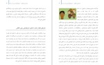 دانلود کتاب روان شناسی تکاملی جلد دوم (PDF📁) 293 صفحه-1