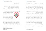 دانلود کتاب روان شناسی تکاملی جلد دوم (PDF📁) 293 صفحه-1