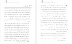 دانلود کتاب روان شناسی تکاملی جلد دوم (PDF📁) 293 صفحه-1