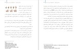 دانلود کتاب روان شناسی تکاملی جلد دوم (PDF📁) 293 صفحه-1