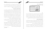 دانلود کتاب روش تحقیق (PDF📁) 568 صفحه-1