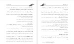 دانلود کتاب روش تحقیق (PDF📁) 568 صفحه-1