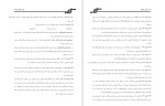 دانلود کتاب روش تحقیق (PDF📁) 568 صفحه-1