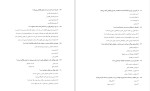 دانلود کتاب روش تحقیق (PDF📁) 568 صفحه-1