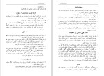 دانلود کتاب روش نماز زنان (PDF📁) 30 صفحه-1