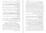 دانلود کتاب روش نماز زنان (PDF📁) 30 صفحه-1