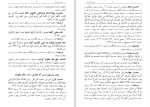 دانلود کتاب روش نماز زنان (PDF📁) 30 صفحه-1