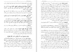 دانلود کتاب روش نماز زنان (PDF📁) 30 صفحه-1