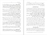 دانلود کتاب روش نماز زنان (PDF📁) 30 صفحه-1