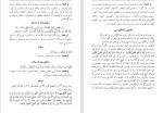 دانلود کتاب روش نماز زنان (PDF📁) 30 صفحه-1